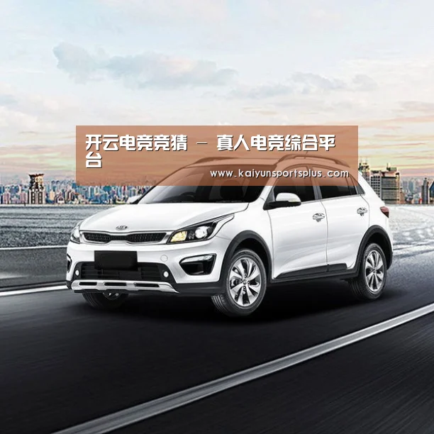 新能源汽车