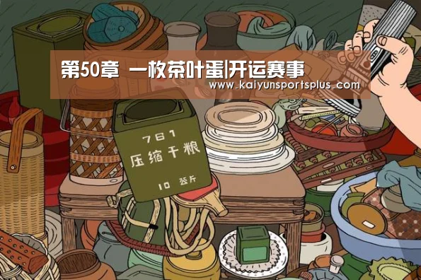 开运赛事